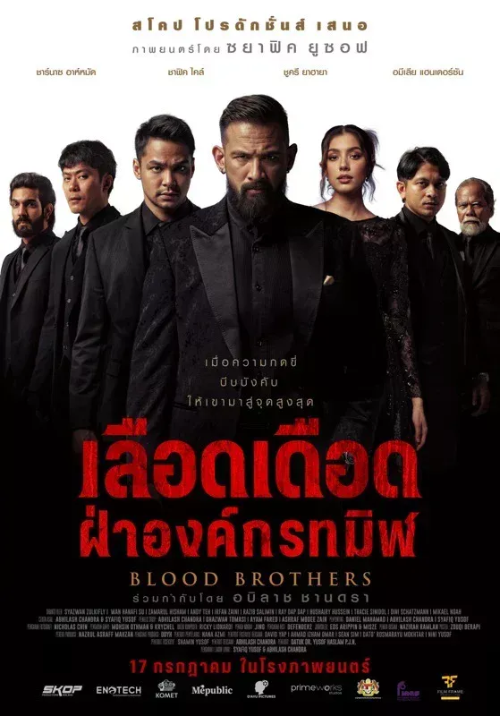 โปสเตอร์ Blood Brothers: Bara Naga เลือดเดือด ฝ่าองค์กรทมิฬ