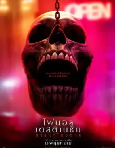 Final Destination: Bloodlines